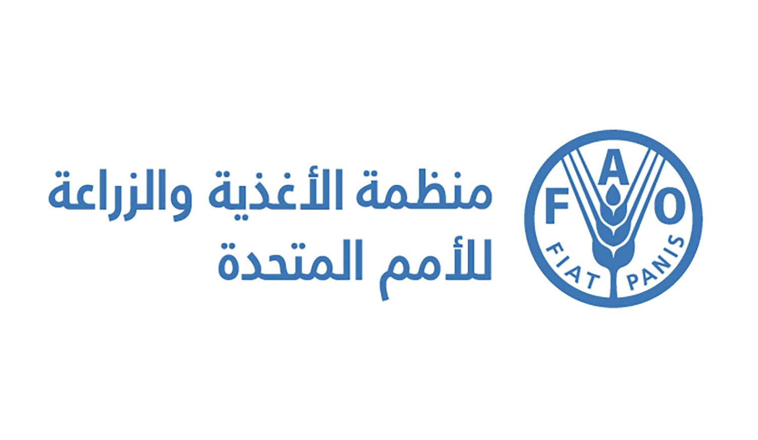 فرصة عمل جديدة لدى منظمة الأغذية والزراعة للأمم المتحدة  (FAO)  في الضفة الغربية : مطلوب منسق قطاع الأمن الغذائي