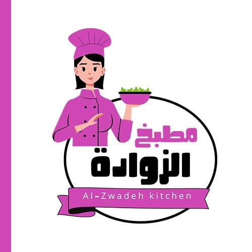 مطعم الزوادة في رام الله يعلن عن حاجته إلى شيف للعمل في المطعم 