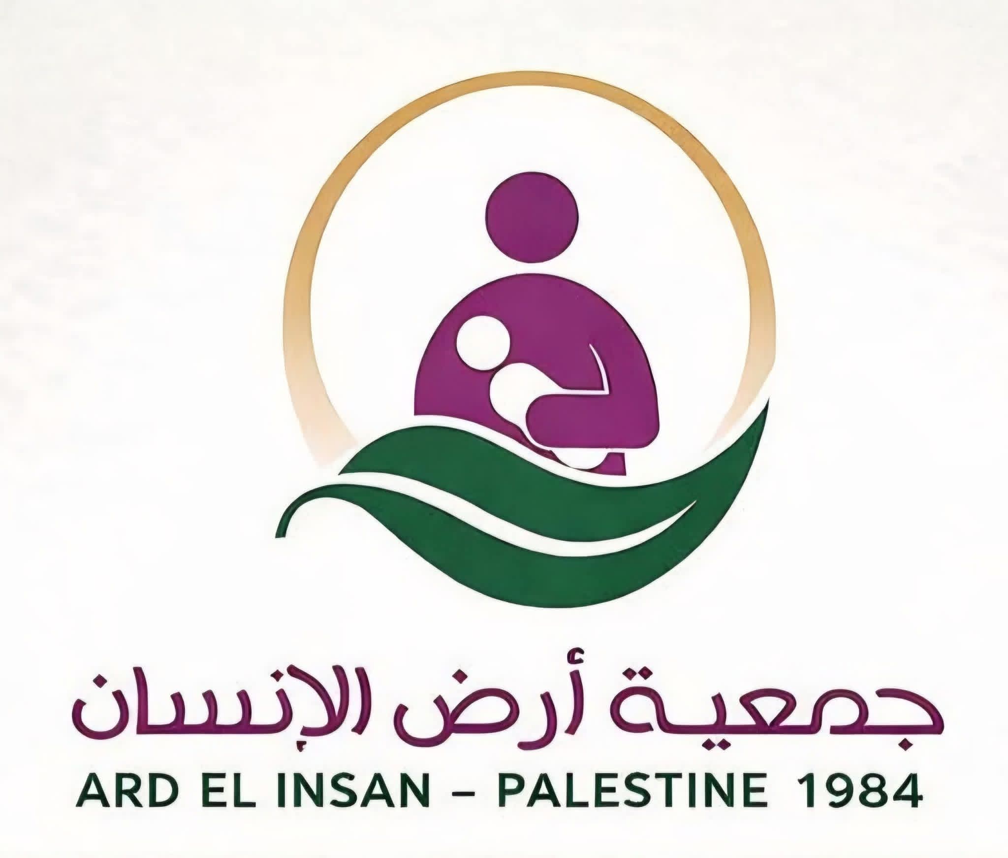 فرصة عمل جديدة لدى جمعية أرض الانسان الفلسطينية بقطاع غزة : مطلوب منسق/ة مشروع