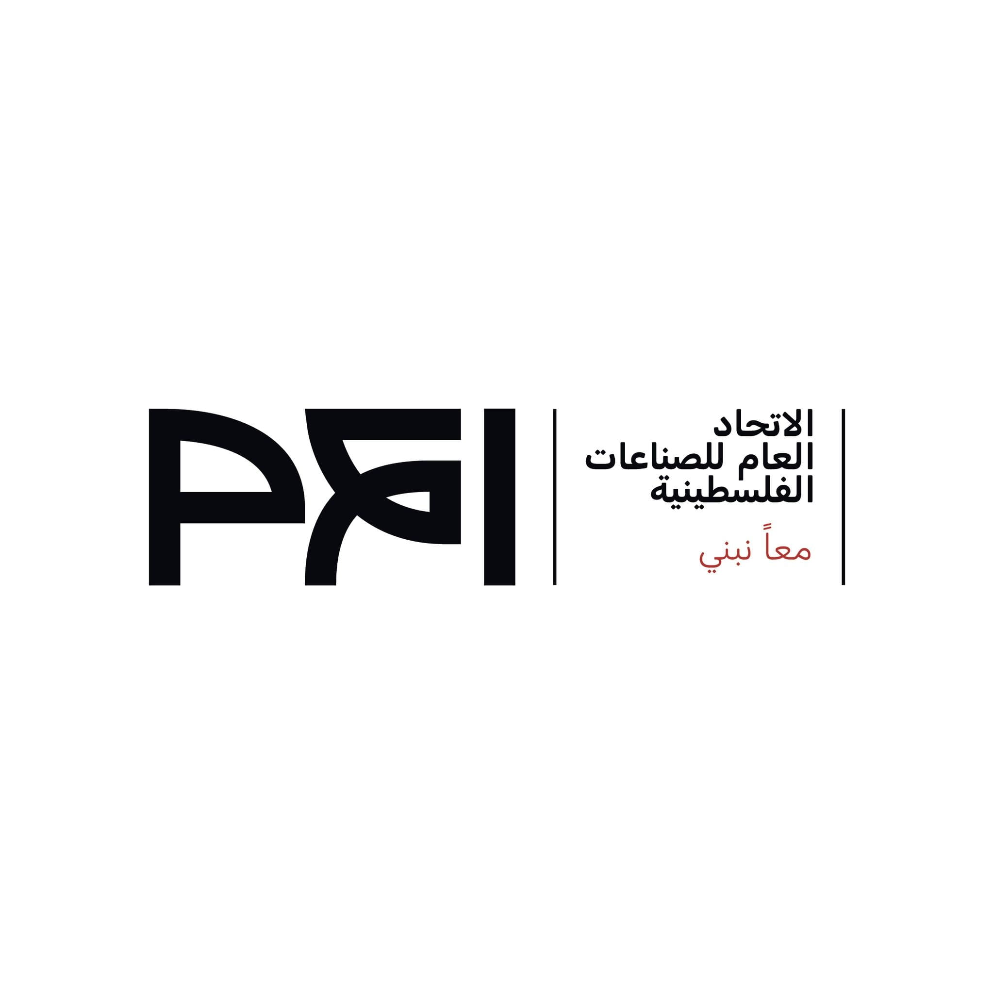 وظائف شاغرة لدى (الاتحاد العام للصناعات الفلسطينية)