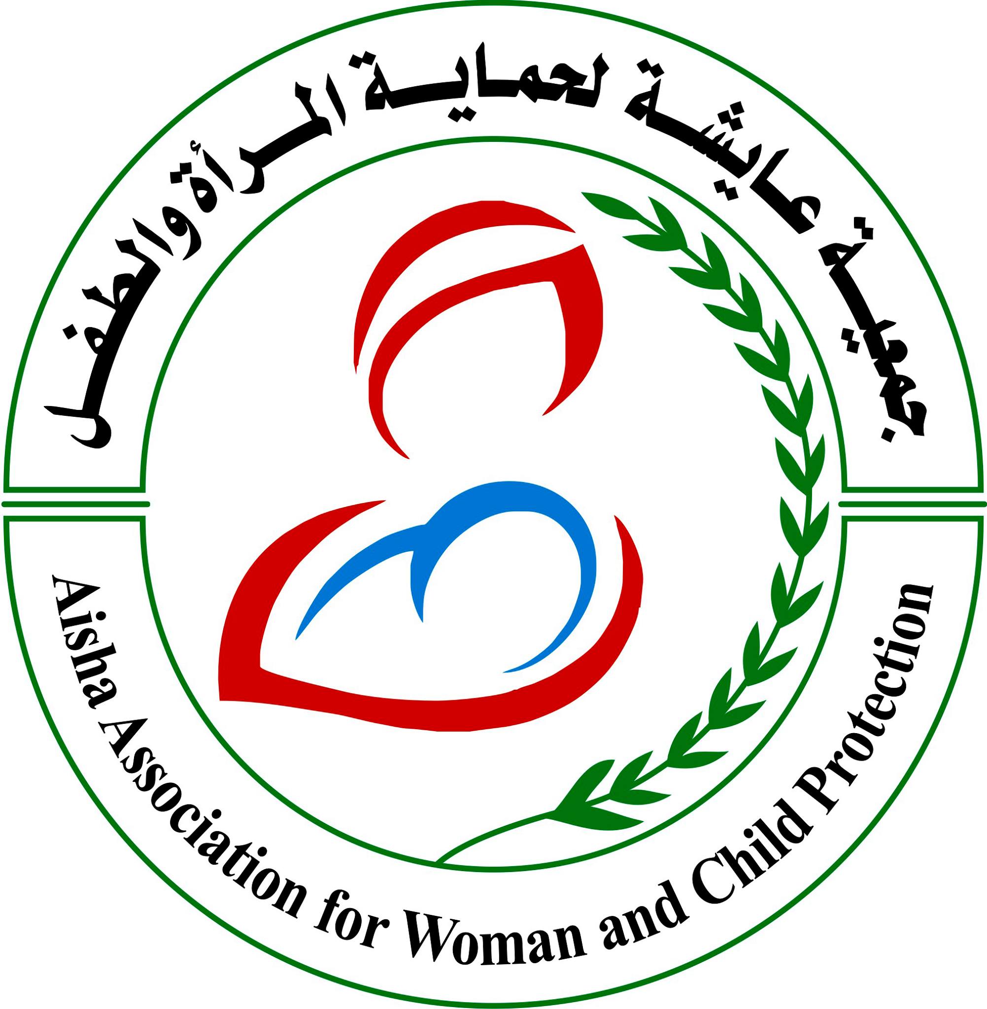 وظائف شاغرة لدى جمعية عايشة لحماية المرأة والطفل : مطلوب معالجة نفسية
