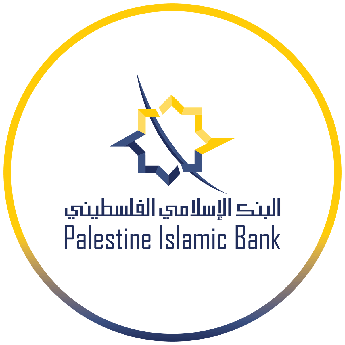 فرصة عمل جديدة لدى البنك الإسلامي الفلسطيني (Palestine Islamic): مطلوب مدير الدائرة المالية